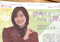 宮崎県『宮崎のアイドルはやっぱり松田里奈です！！！』←これwwwwwww