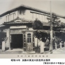 (120) 東淀川区創設100周年と淡路の区役所出張所