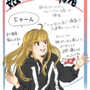 娘の早すぎる帰省