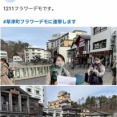【フェミ】「レイプの町」と草津町を誹謗中傷した東京弁護士会人権賞の一般社団法人spring、10月15日に謝罪へ