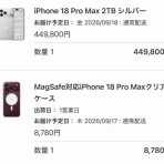 なまずまんのリタイア準備日記
