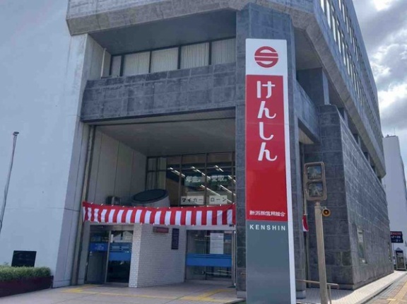 信組が吸収合併！『新潟県信用組合』と『興栄信用組合』が合併するらしい。2026年11月目途。
