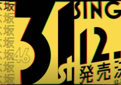 【乃46】でも5期(中西)→4期(賀喜)→5期(不明)をやるか？やらない気がする