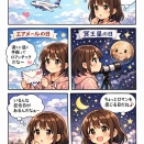 今日は何の日？水曜日の夜に思う“続ける力”