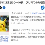 Y速報