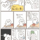 登山の出発「あるある」1番は当日の準備した飲み物、2番は冷蔵庫に冷やしたもの　下駄箱の上に置くと必ず忘れる。