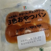 セブンイレブン ３色おやつパン チョコ クリーム つぶあんが同時に味わえる菓子パン 館山 南房総のランチ グルメ カフェおすすめ情報