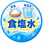 中学受験 算数やったるぞ☆どんなモンだい集 ver.3 -算数ブログ-