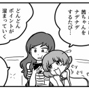 【同人まんが】ナデ活