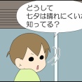七夕が晴れにくい理由
