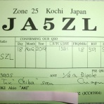 アマチュア無線局JA7DBL・JH1SZLのブログ