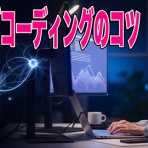 乙Py先生のプログラミング教室