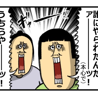 無駄に命を奪いたくないのに動くせいで