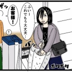 こなたこなの凍狂(トーキョー)独り暮らし