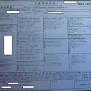 継続車検から作業