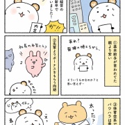 新卒で入った会社がいろいろヤバかった