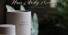 ”香りを楽しむ” ヘアー＆ボディバーム