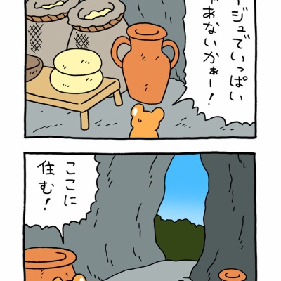 絶滅寸前の動物ハッチンパモス「秋のさびしさ」 : キューライス記