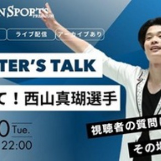 #GoShinGo－西山真瑚選手 Fan Blog－