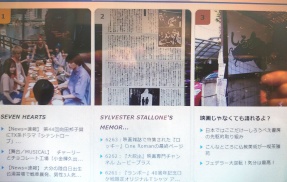 【反響速報】4日ぶりに部門別ランク1位を奪還、4.6万「芸能総合」では過去最高の4位を達成、堂本光一ミュージカル劇評に空前のアクセス、livedoorブログランキング（2026）