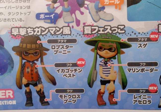 【スプラトゥーン】追加ギア一部公開