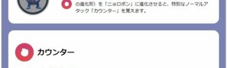 【ポケモンGO】PvP用「ニョロボン」SCP上位30