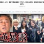 ユーチューバー・禁断ボーイズさん、「ガーシー」東谷義和さんと繋がりのある女性達と接触し東谷さんに「逆暴露」を行う　→　衝撃の事実が判明ｗｗｗｗ