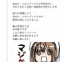 【炎上】ライザのアトリエ発売前に同人グッズを売ろうとして公式に怒られた同人ゴロさん「今期の覇権アニメなに？同人誌描くから教えて」　→　大炎上