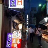 『【立ち呑み】なごみ (埼玉・大宮)』の画像