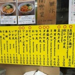 ワハハ本舗シェフ米山の『おいしい生活』