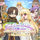 【RO】カプラさんのHappy Marriageフェスティバル2026まとめ｜やること・報酬・ポイント交換