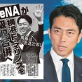 横浜F・マリノス身売りへ！日産自動車が複数の企業に打診、DeNAは動くか？