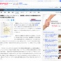 綾野剛、小栗旬らの所属事務所が名誉毀損投稿に「法的手続等の対応を行う」 →ガーシーこと東谷義和さんの反応ｗｗｗｗｗｗ