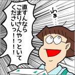 ぷっぷくぷーだけど2児の母になりました～月の小遣いは3600円生活～