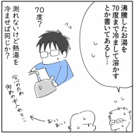 「2人目なんて考えられるかっっ‼」⑮