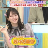 『[イコラブ] 佐々木舞香、8/18放送のTBS系「ラヴィット！」出演 まとめ（キャプチャ画像あり）』の画像