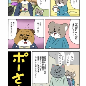 マチュー「自虐のカフェ」 : キューライス記 Powered by ライブドアブログ