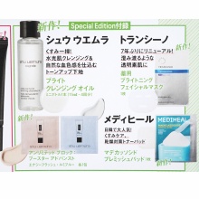 【速報】VOCE (ヴォーチェ) 2026年 3月号 Special Edition 《特別付録》 1.シュウ ウエムラ クレンジング オイル＆下地  2.トランシーノフェイシャルマスク 3.メディヒール ブレミッシュパッド