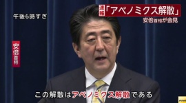 【政治】安倍首相の単独インタビュー、朝日新聞は徹底的に冷遇…スポーツ紙より後回し