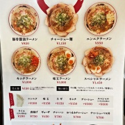姫路　鶏ガラ冷しラーメン♪《べーちゃん》