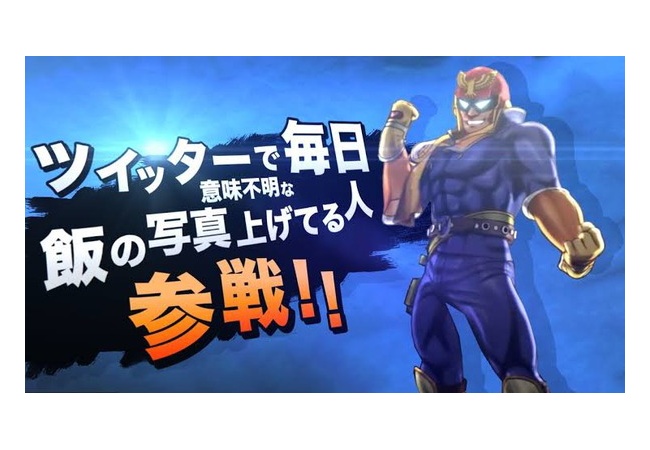 ファルコンパンチってなんだよ！