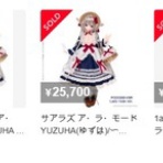 絵美のせどり部屋