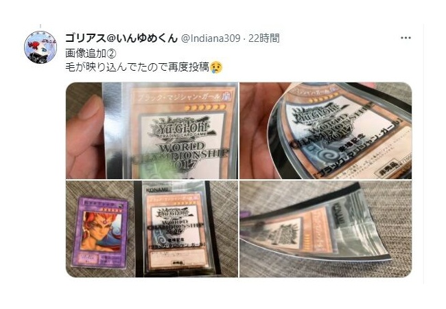 【詐欺】メルカリで50万円買った遊戯王カード、実は偽物だった　さすがに酷すぎるだろ・・・