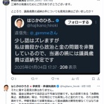 ハンJ速報