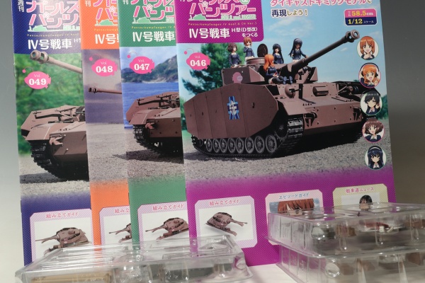 デンデロの消失 - アシェット ガルパン