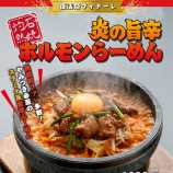 『【おかわり復活祭、フィナーレはこの1杯】』の画像