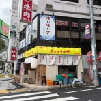 さぷら伊豆！渋谷の平日・伊豆の休日