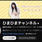 現役女子高生Youtuberさん「努力って報われないものもあるんだなって」「自分を否定された気持ち」推薦入試に落ちてお気持ち表明