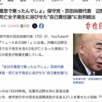 コノユビニュース