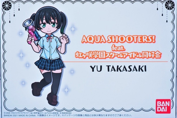 おもちゃの巣（玩具レビュー） - アクアシューターズ